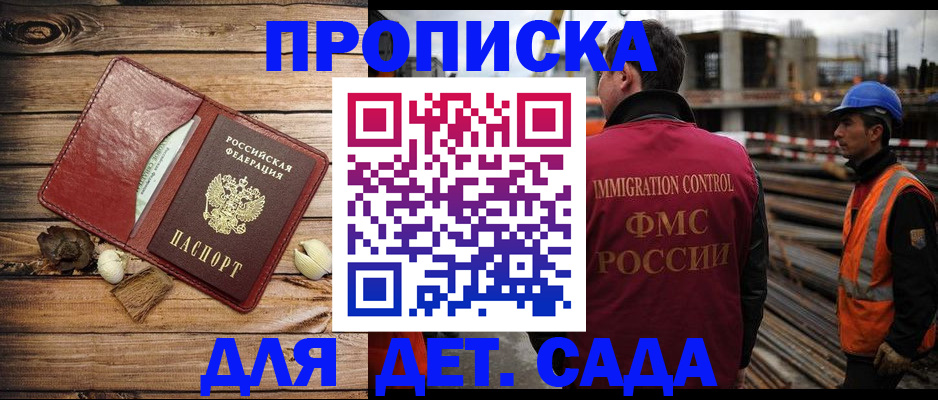 временная регистрация в квартире в Шелехове