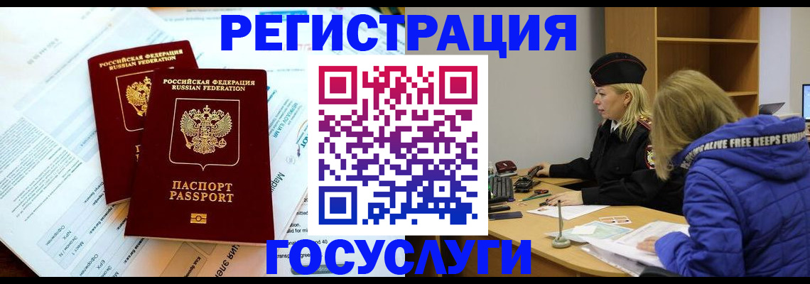 прописка поиск в Шелехове